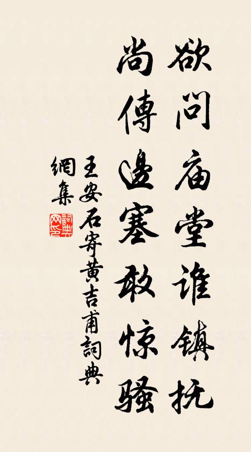 遠官從漫浪，垂老嬾低回 詩詞名句