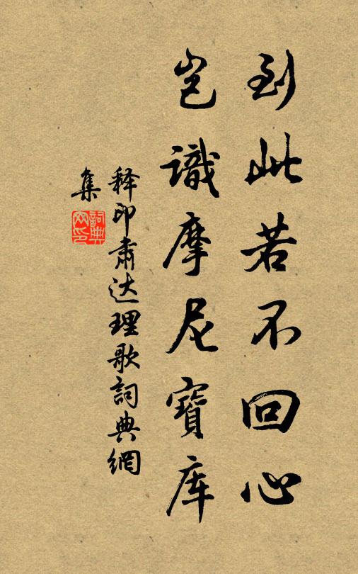 取樂醉鄉聊邂逅，爭新談藪任紛羅 詩詞名句