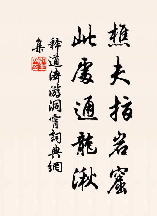 先期入簾幕,坐是羅罟護 詩詞名句