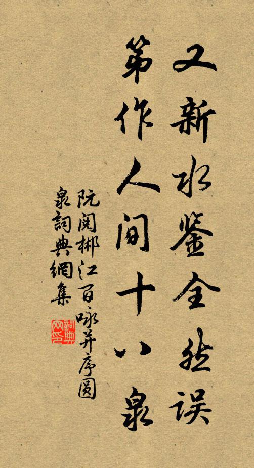 又踏長安道，多慚鬢有絲 詩詞名句