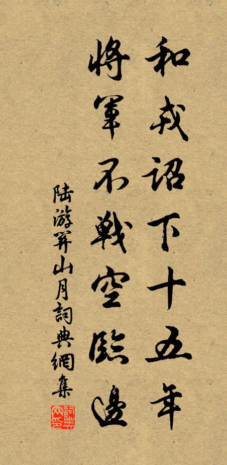 滿架花雲留不住 詩詞名句