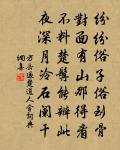 端明殿學士汪公輓詞原文_端明殿學士汪公輓詞的賞析_古詩文