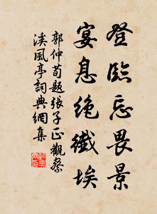 前堂歌吹新聲有,爭似去來休 詩詞名句