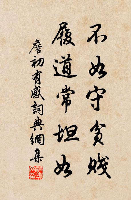 譬如江海魚,與水俱忘情 詩詞名句