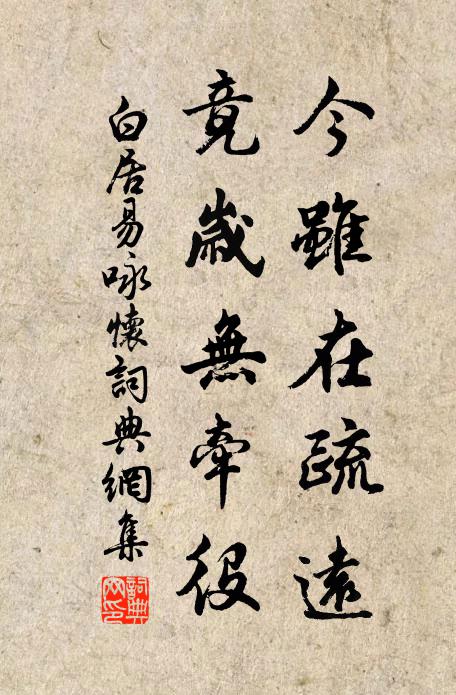 問翁何所笑,不為由與求 詩詞名句