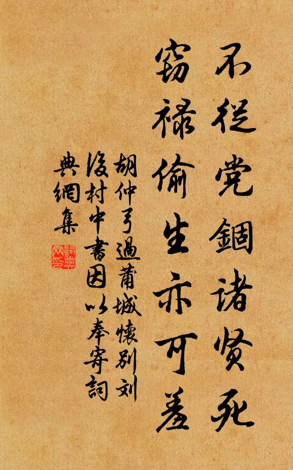 寺縱臨通衢,有僧住便靜 詩詞名句