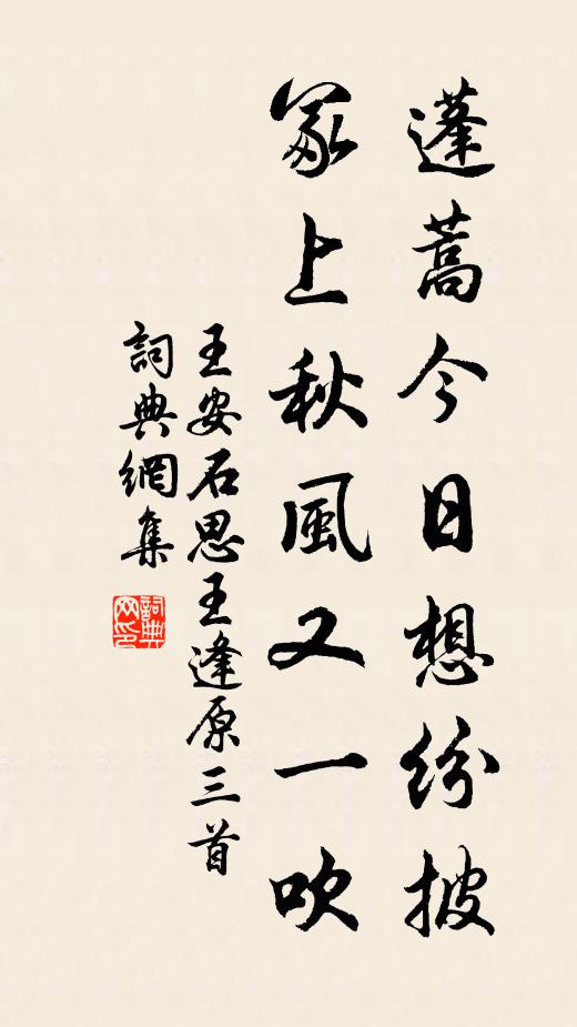 北瞻長安道，日夕生塵埃 詩詞名句