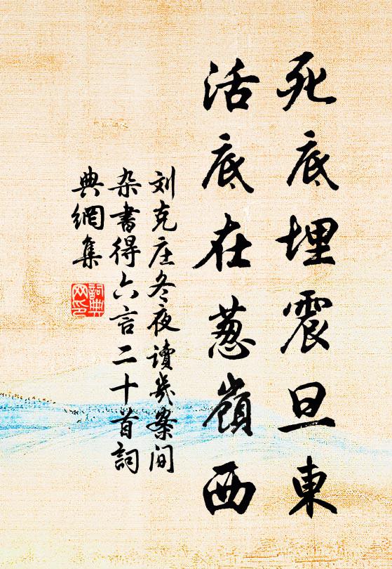 蓬萊一別醉吹笛，今日一見歌長吟 詩詞名句