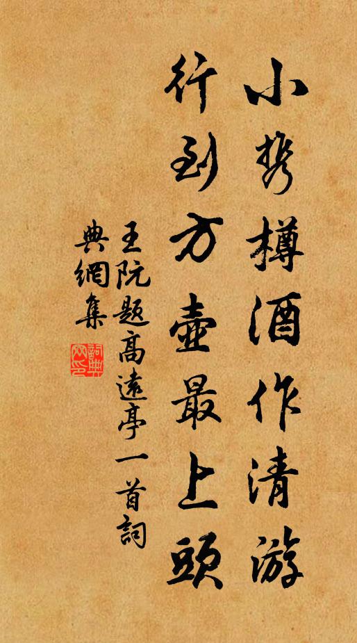 從此傳蔗應未艾,桂香應已襲天倫 詩詞名句