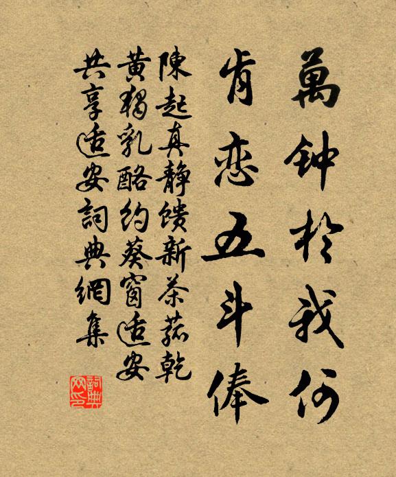 三老皆達人,虛受無蔕芥 詩詞名句