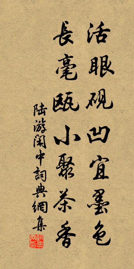 居守德爵同，位重官三事 詩詞名句