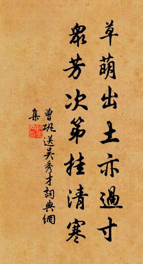 金仙百尺寒亭亭,千人萬人挽不行 詩詞名句