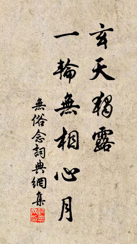 安得雲邊住，與僧分此情 詩詞名句