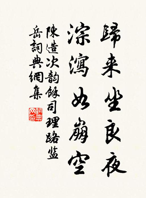 戰西風幾點賓鴻至，感起我南朝千古傷心事 詩詞名句