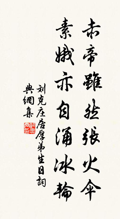 左右自綴會,或作斗與箕 詩詞名句