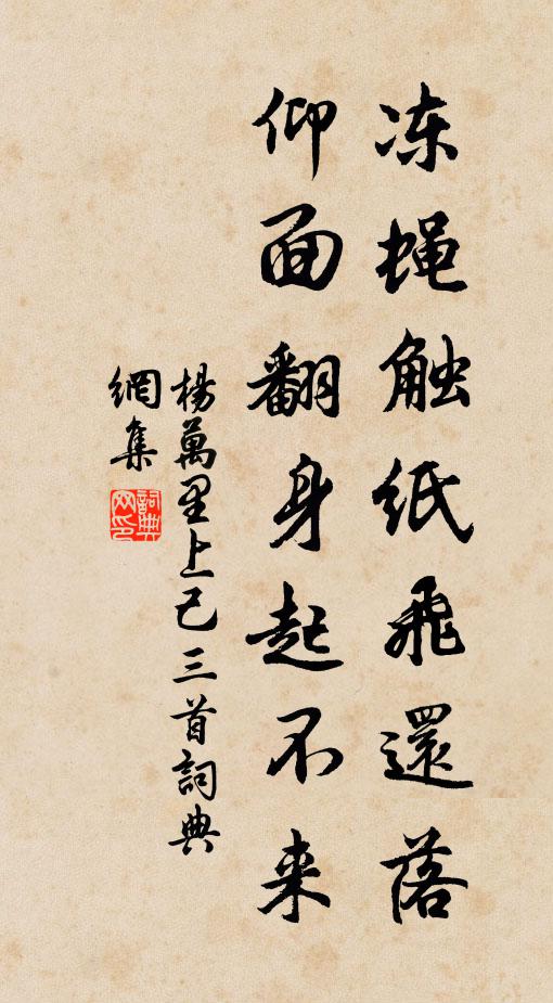 此別未為遠,兩都東西州 詩詞名句