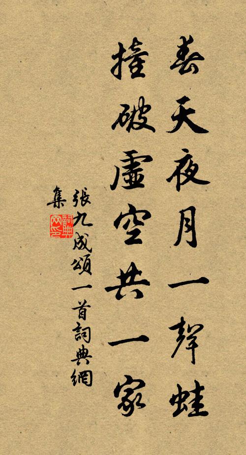 岷山如不壞，難泯此忠勞 詩詞名句