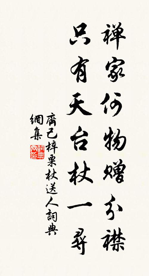 素羽常馴熟，雄心泯掣騰 詩詞名句