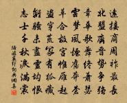 君不見河邊草 詩詞名句