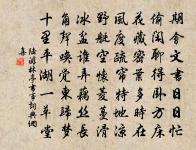 上夾谷書隱先生六首原文_上夾谷書隱先生六首的賞析_古詩文