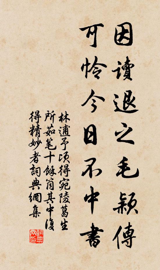 欲去無深計 詩詞名句