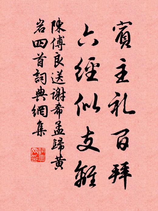 先登如挑敵,分布如備塞 詩詞名句