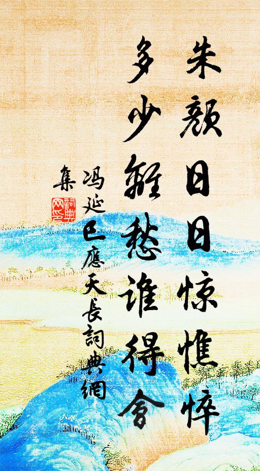 鐘樓上念贊，床腳下種菜 詩詞名句