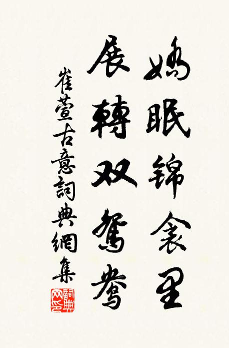 生涯似韋布,談笑試弦歌 詩詞名句