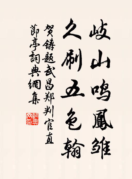 世未聞風鶴,香囊一少年 詩詞名句