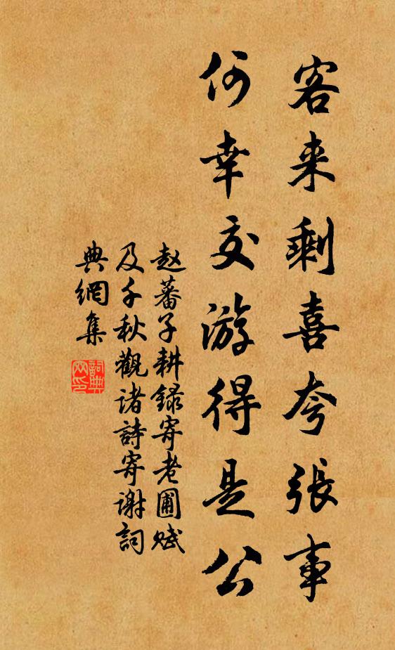 西門所見石筍高蹲,欲募壯士擲天外,使人不疑見本根 詩詞名句