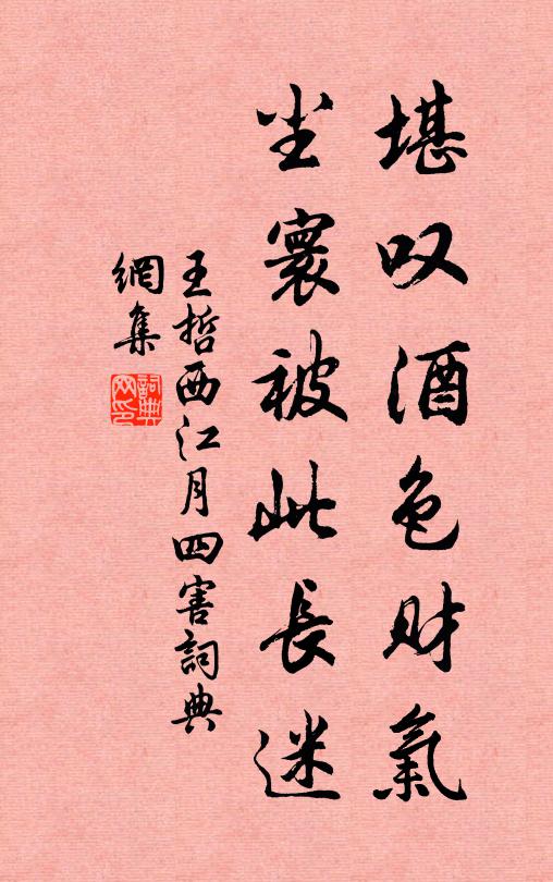 今年洞庭春，玉色疑非酒 詩詞名句