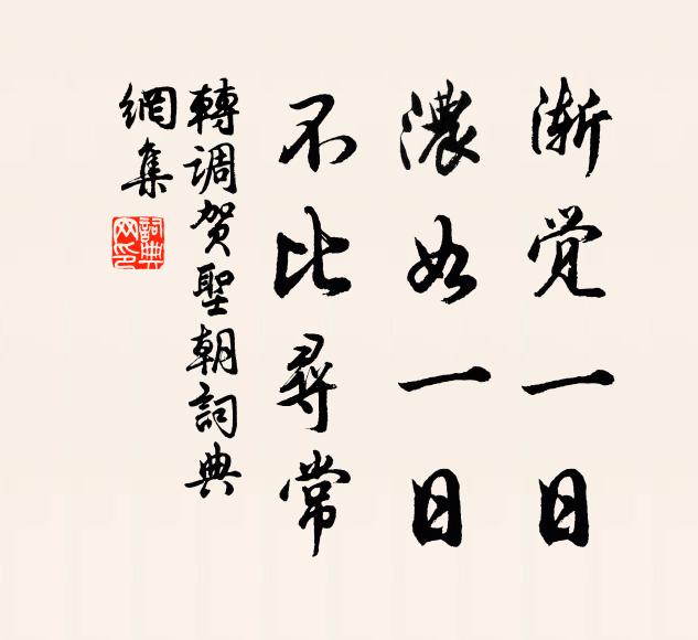 隔巷如千里，還家已再圓 詩詞名句