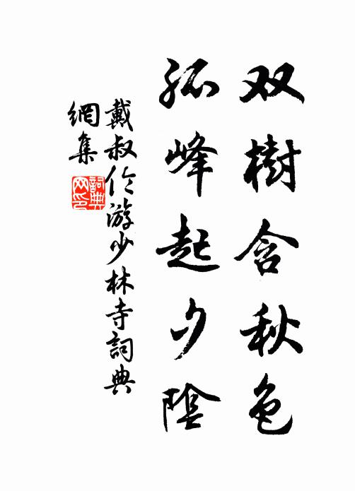 雨肥紅綻東風惡 詩詞名句