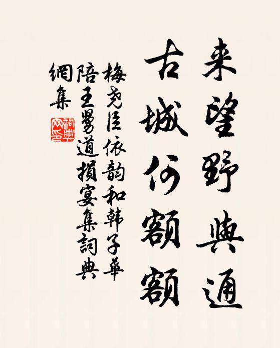 只愁微月清無對，更畫梅樊作弟兄 詩詞名句