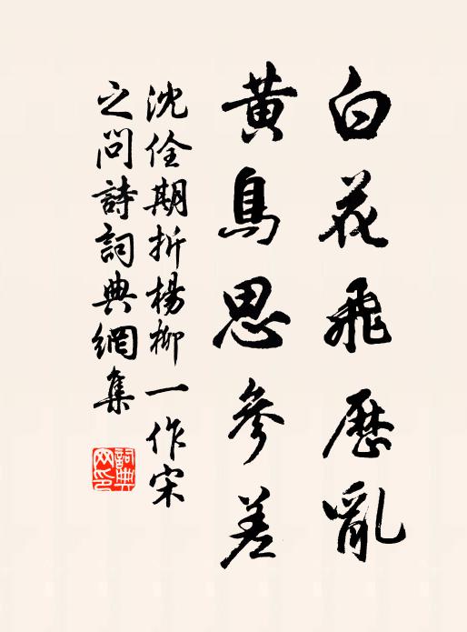 何堪坐思此 詩詞名句