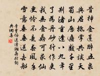 嘲蔣蟠金丹原文_嘲蔣蟠金丹的賞析_古詩文