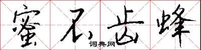 玄光的意思_玄光的解釋_國語詞典