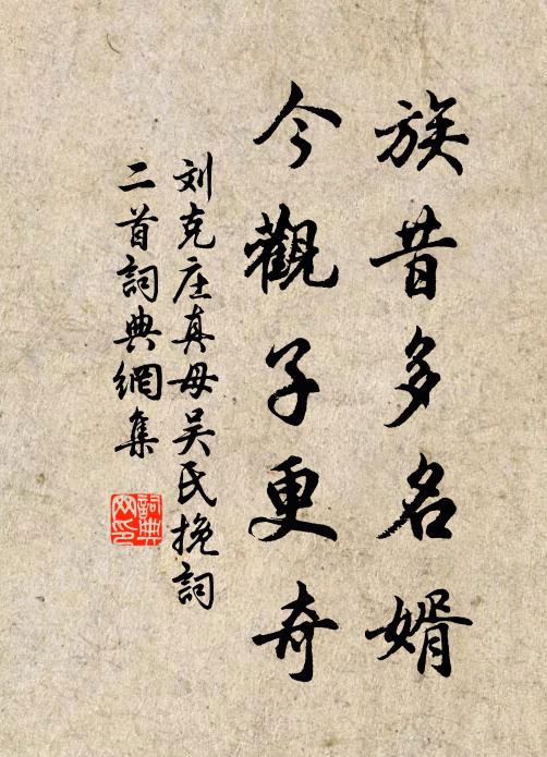 咄嗟雙闕還依舊，咫尺群山信有材 詩詞名句