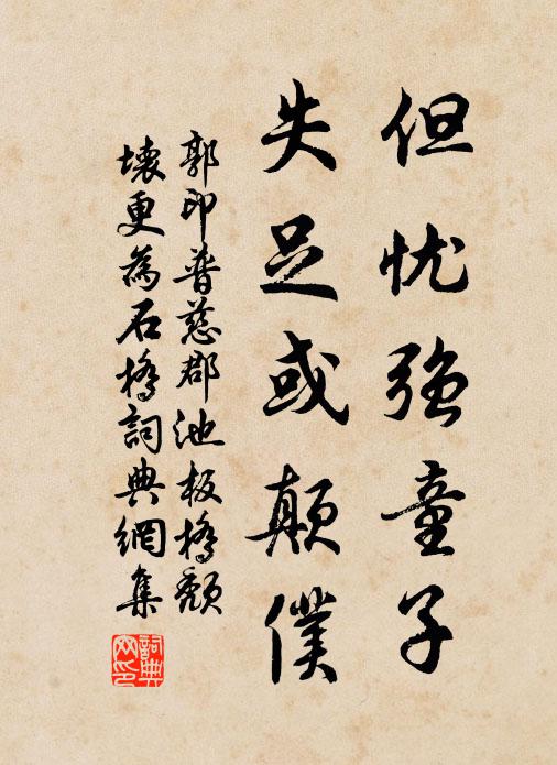 十載從公煩點鐵，寸毫令我稍披聾 詩詞名句