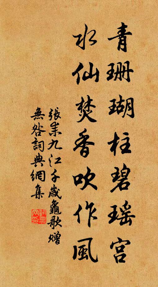 瓦溝初瑟瑟，隱几坐虛白 詩詞名句