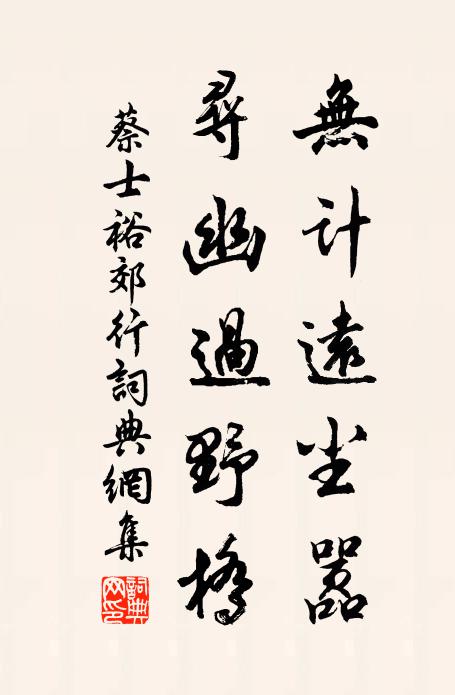 五個小雛離學院,一行新雁入貧居 詩詞名句