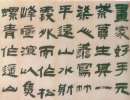 趙孟頫楷書書法作品欣賞_趙孟頫楷書字帖(第59頁)_書法字典