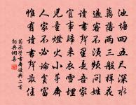 次韻竹溪題達卿後坡原文_次韻竹溪題達卿後坡的賞析_古詩文