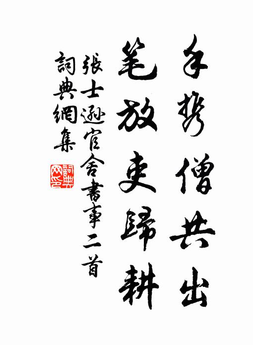 臨窺若有遇,愛嘆無時已 詩詞名句