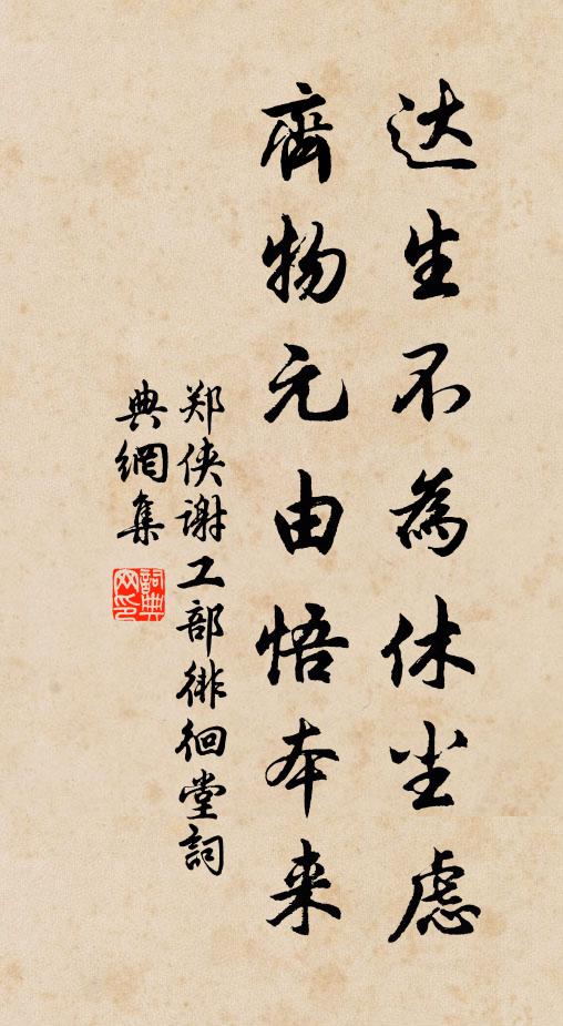 言謝洛杜友，因招洛中愚 詩詞名句