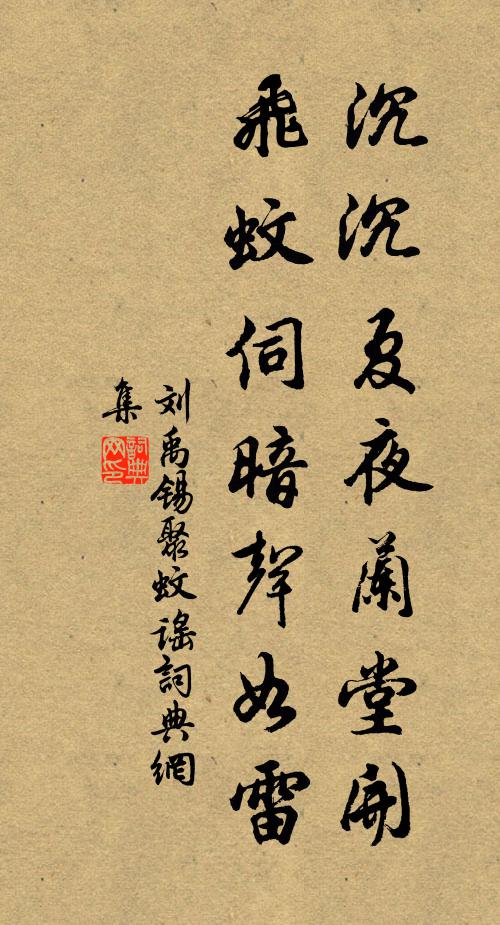 罷罷耍耍，茫茫世界盡寬大 詩詞名句