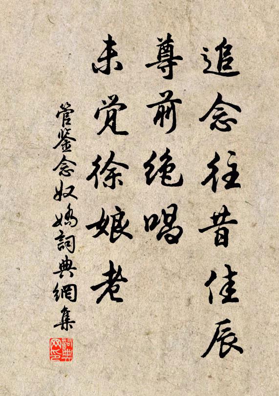 醮壇春草晝綠,藥院杏花香 詩詞名句