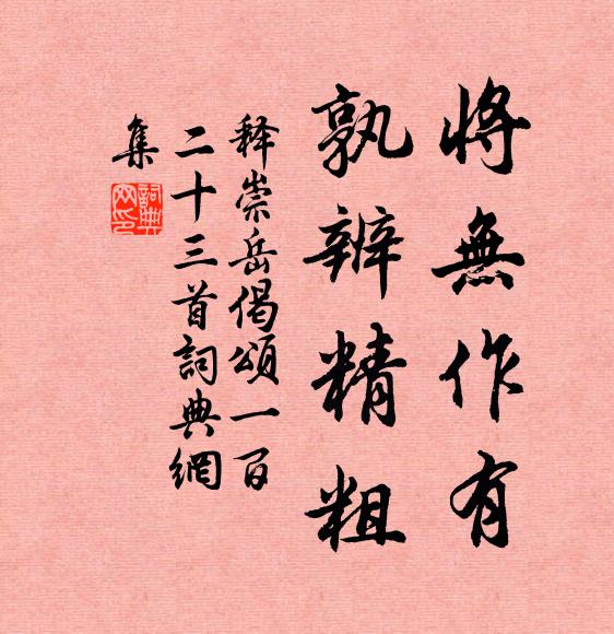 鶴算與同久,道重藐公卿 詩詞名句