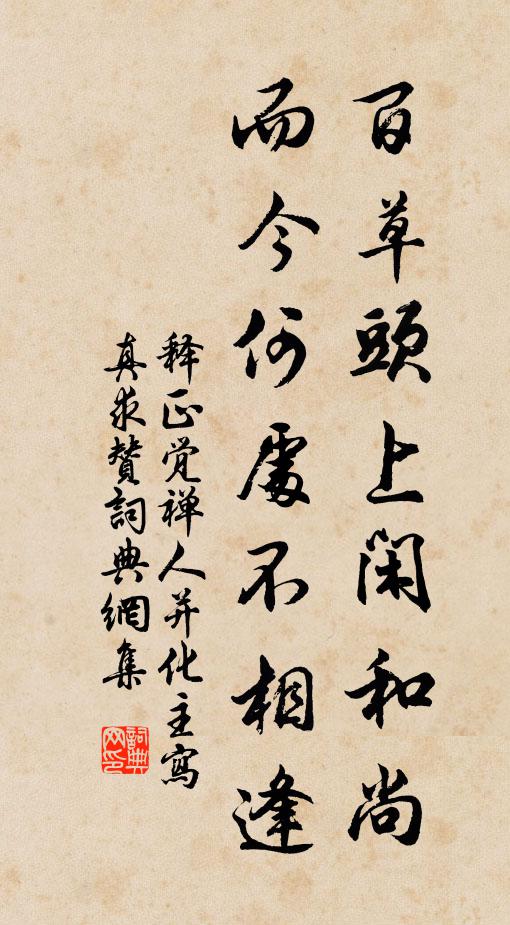 西湖瘦得盆來大,更伴詩人恐不禁 詩詞名句