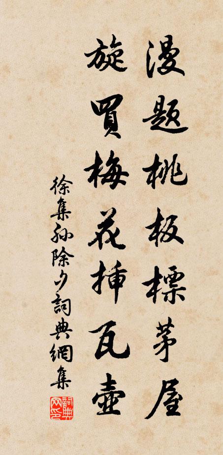 相見罷憑闌,並坐重關 詩詞名句